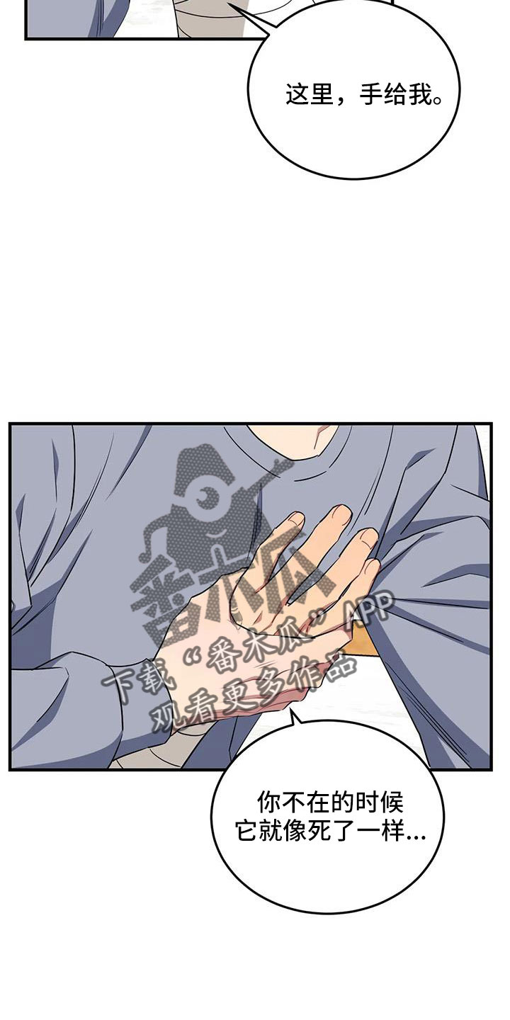 袁王事件漫画,第104章：【第三季】我好想你2图