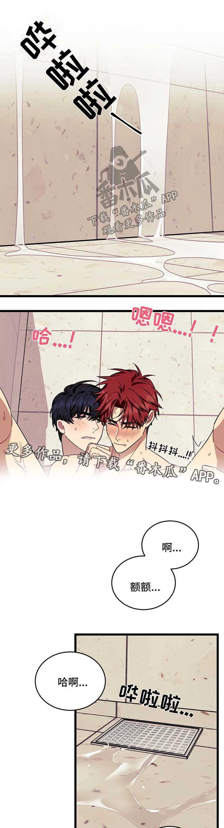 远望世界视频漫画,第52章：再一次2图