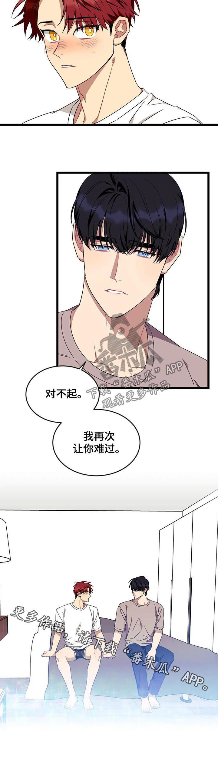 愿望使命漫画,第89章：【第二季】有人在等我5图