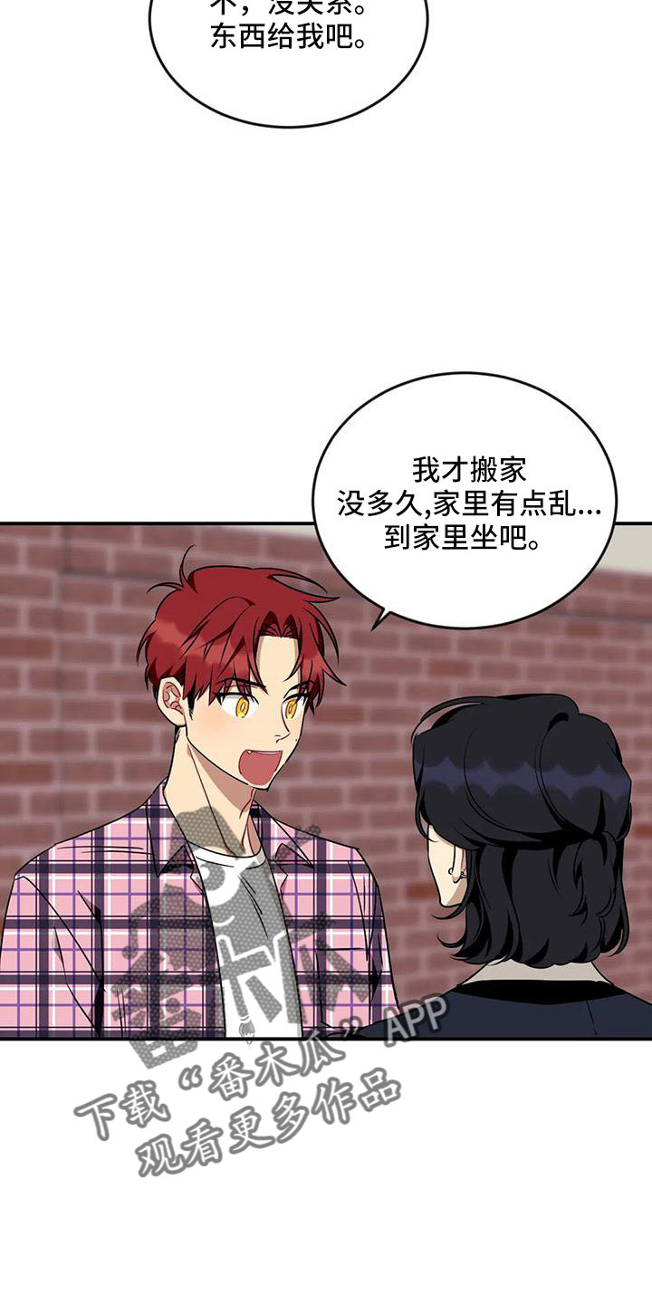 愿望使命漫画,第97章：【第三季】找来1图