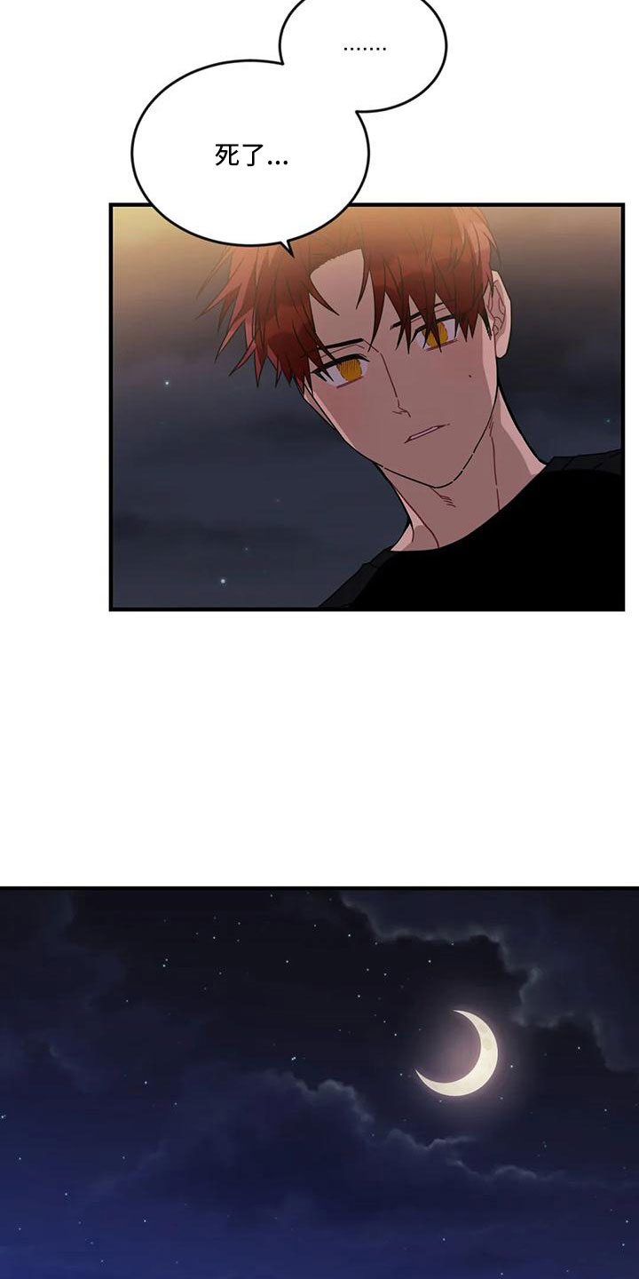 愿望使命漫画,第93章：【第三季】呕吐5图