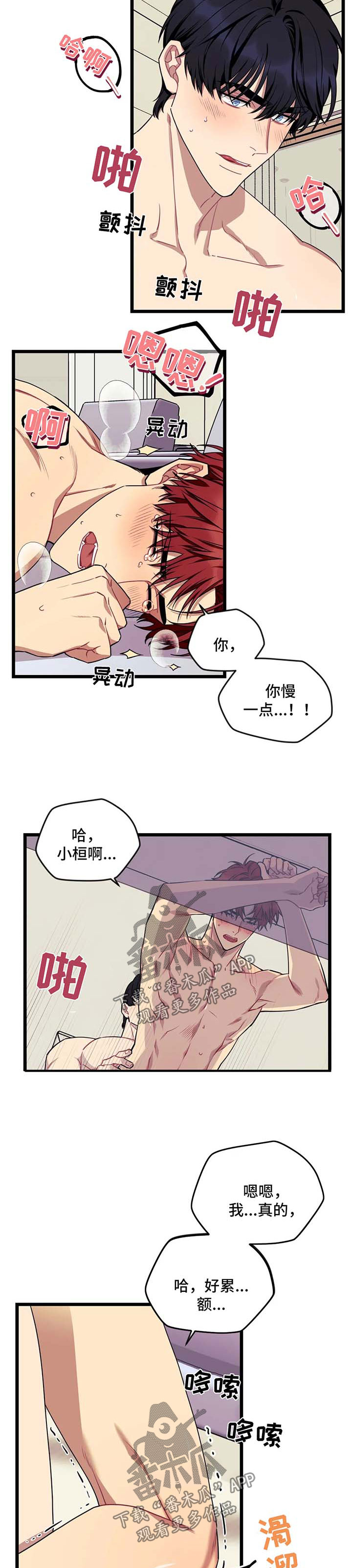 愿望使命漫画,第59章：【第二季】刺激2图