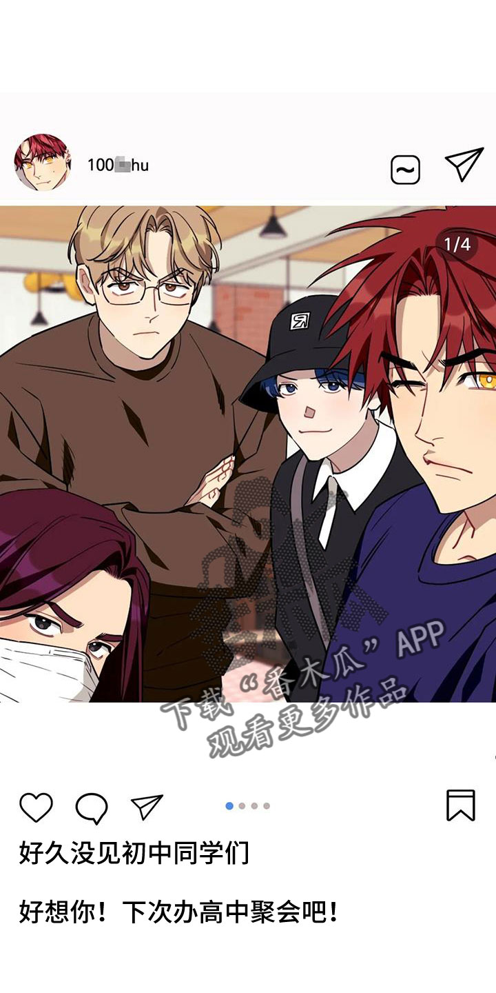 愿望使命漫画,第119章：【第三季】全是我的错5图