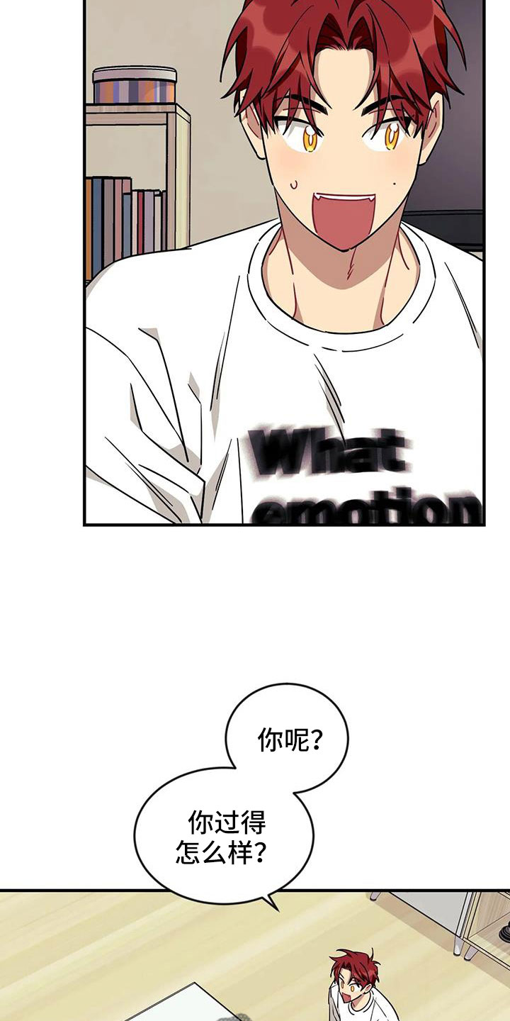 愿望使命漫画,第123章：【第三季】过得好吗5图