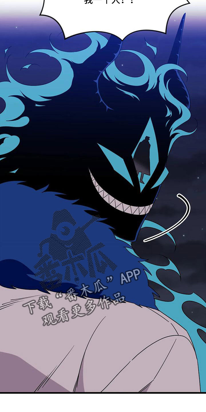 使命 愿景漫画,第100章：【第三季】住手5图