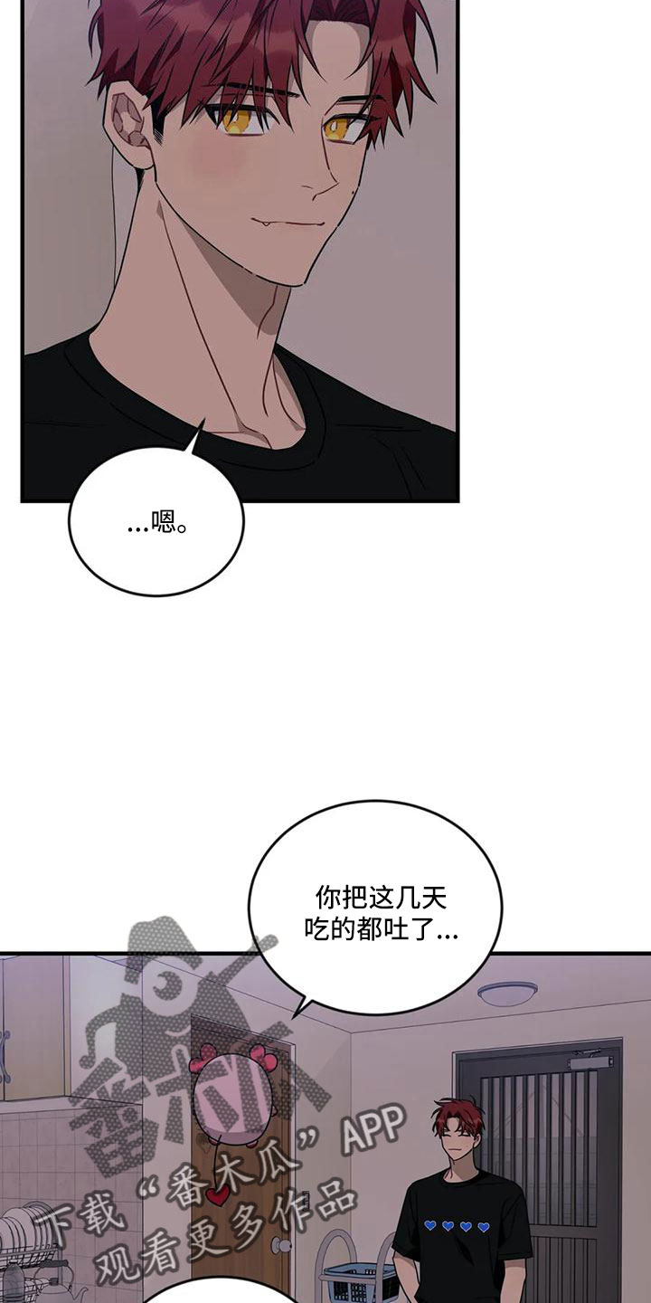 愿望使命漫画,第94章： 【第三季】离开4图