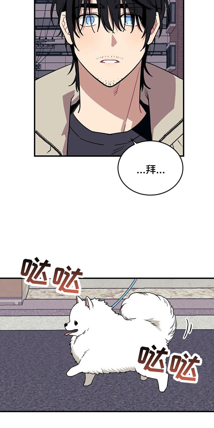 愿望使命漫画,第121章：【第三季】接吻5图