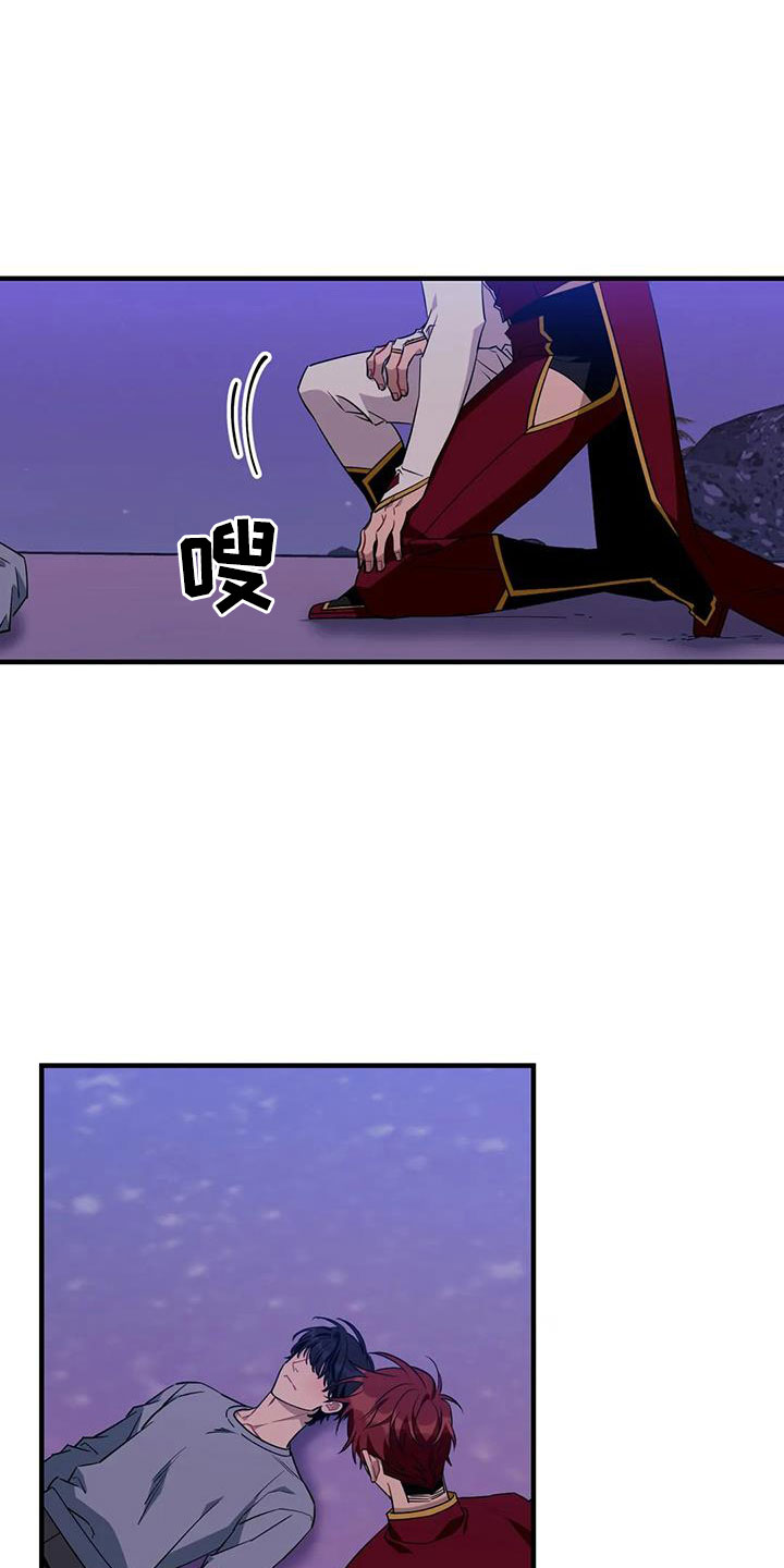 愿望使命漫画,第110章：【第三季】不会有事的1图