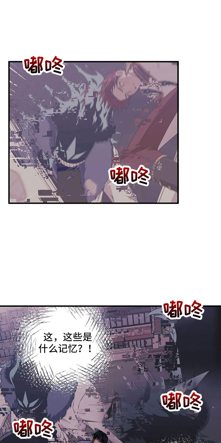 愿望使命漫画,第110章：【第三季】不会有事的3图