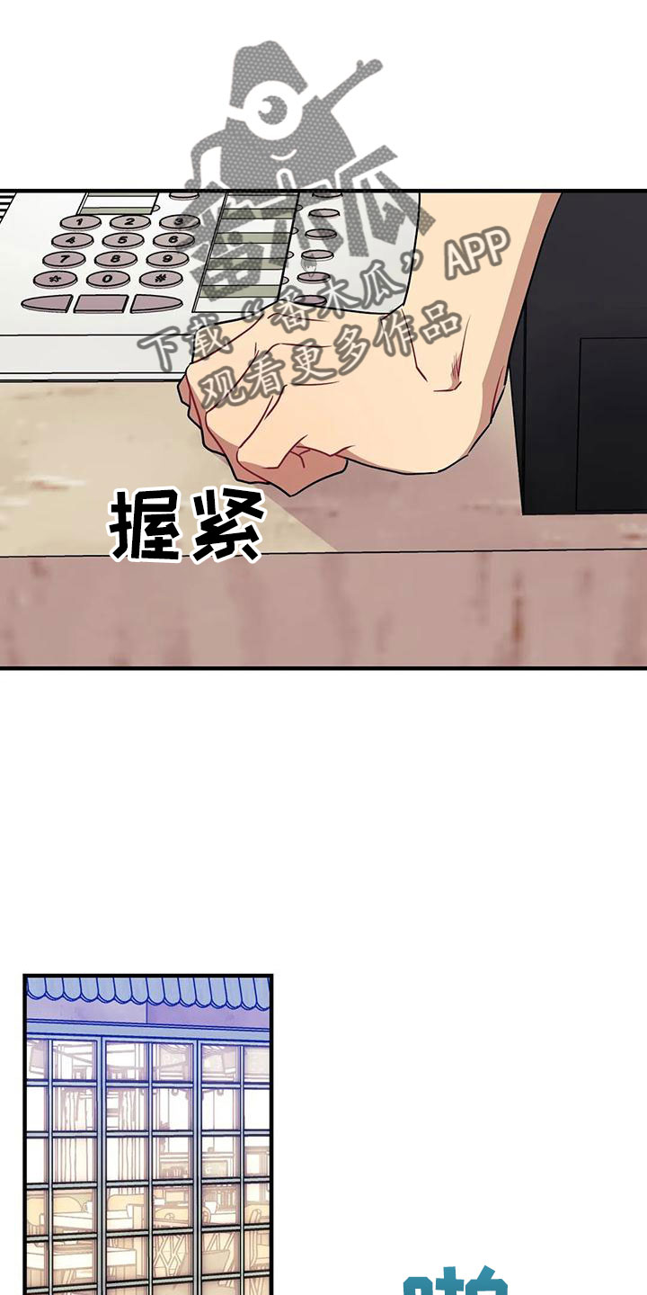 愿望使命漫画,第93章：【第三季】呕吐4图