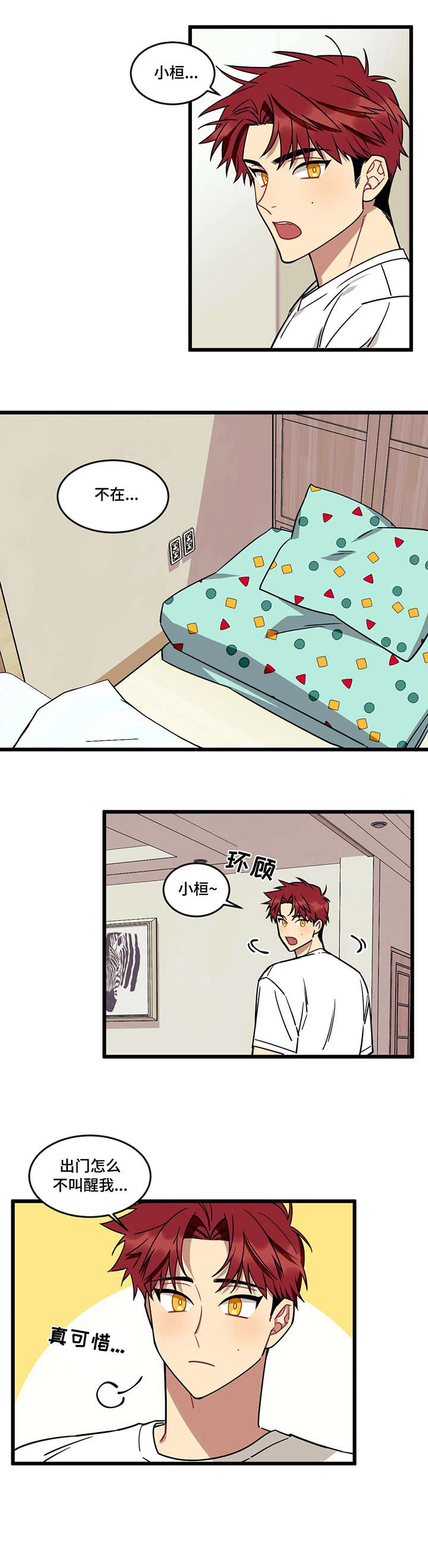 愿望使命漫画,第21章：流浪狗5图