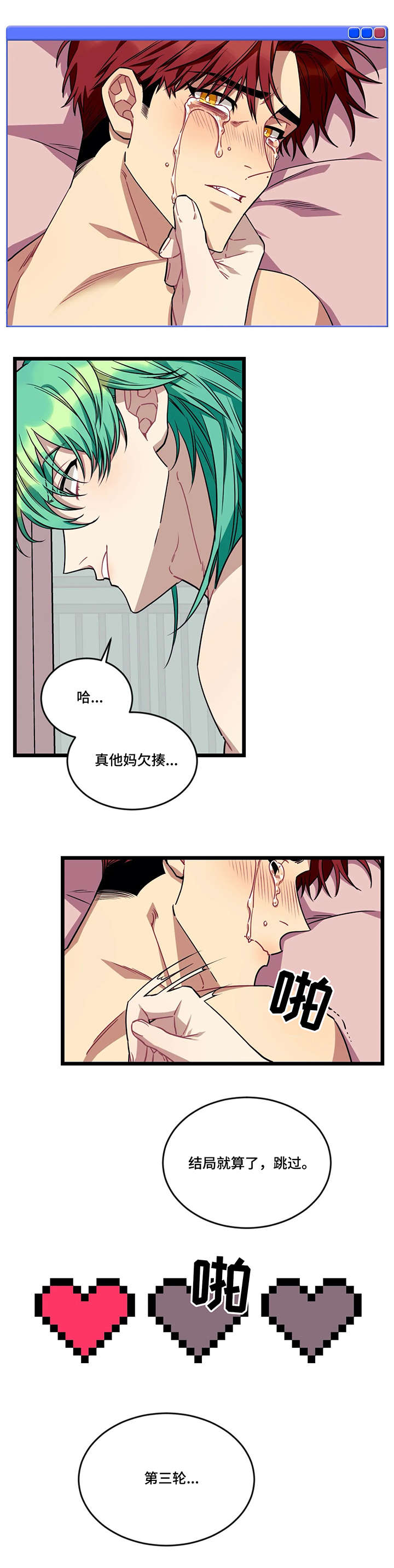 愿望使命漫画,第45章：格斗4图