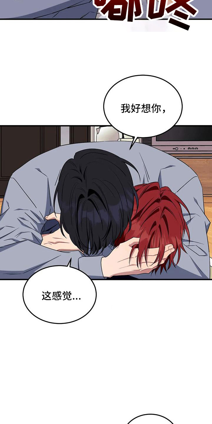 袁王事件漫画,第104章：【第三季】我好想你1图