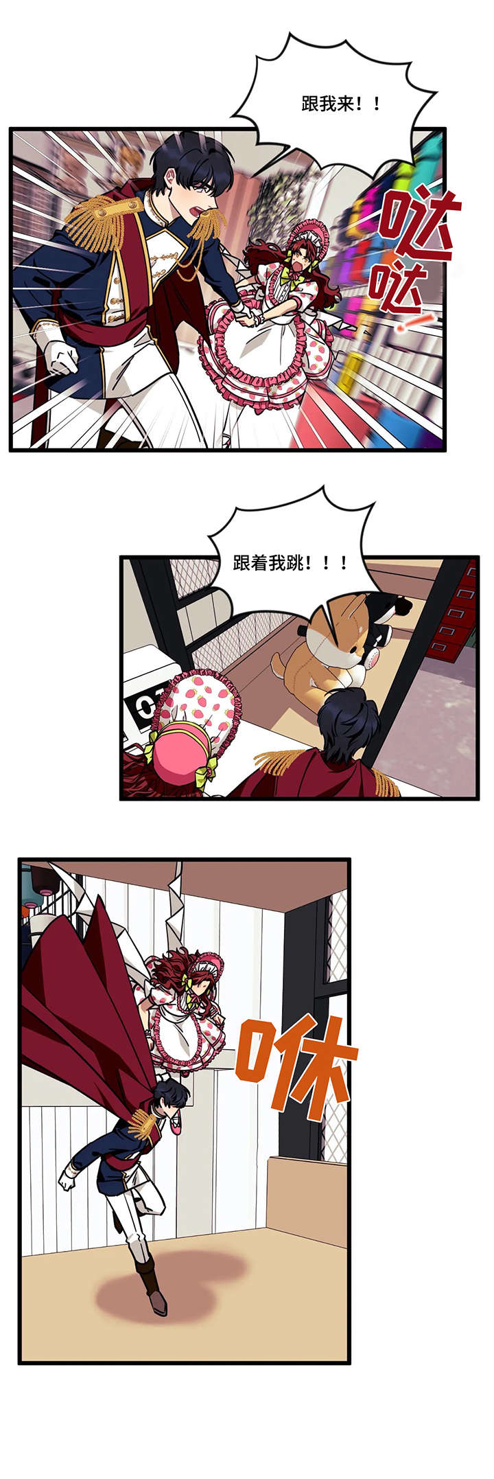 愿望使命漫画,第34章：失礼2图