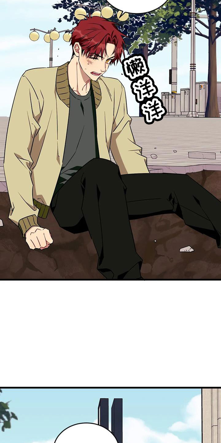 冤枉是什么意思漫画,第102章：【第三季】消失了4图