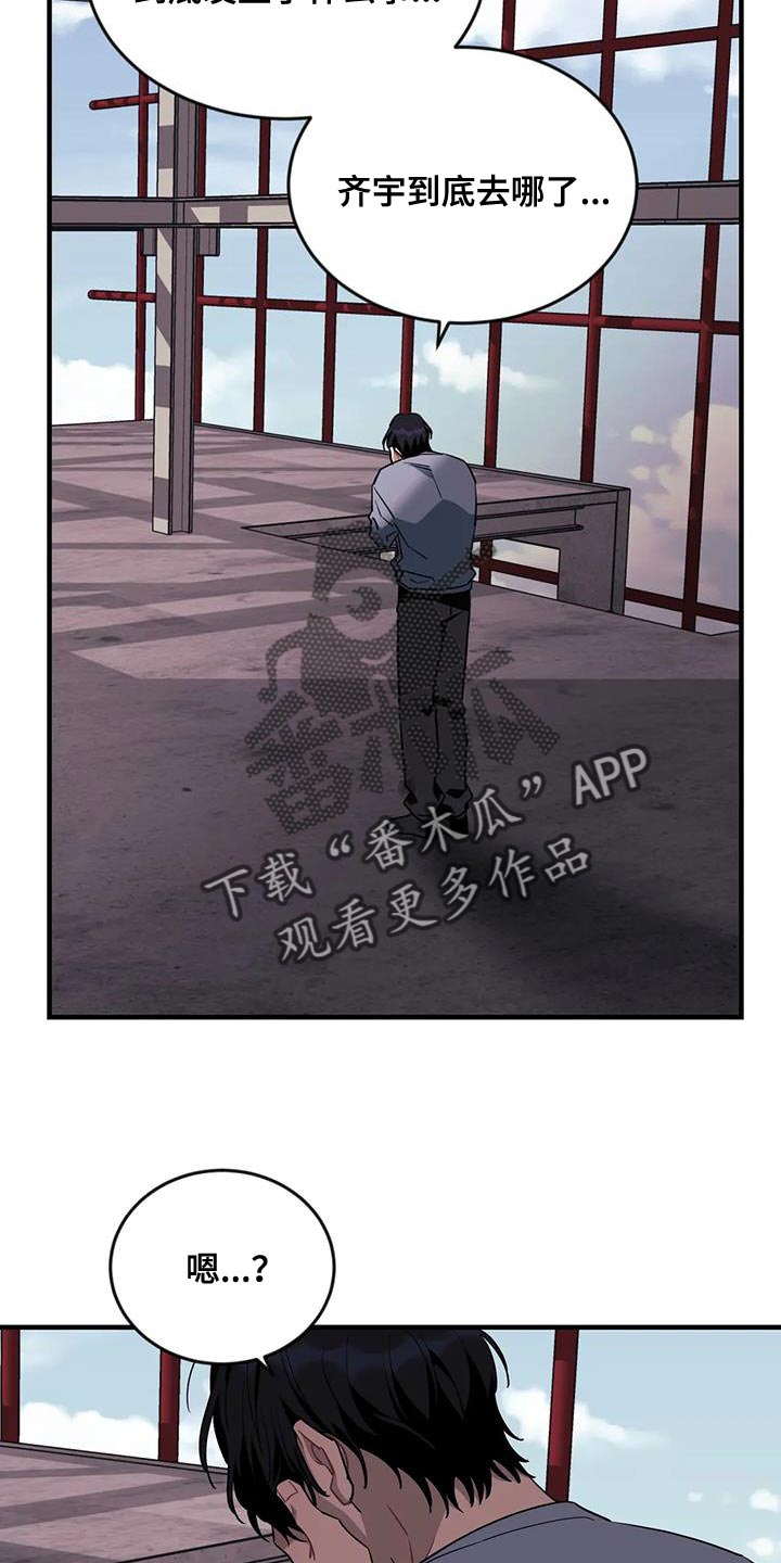 愿望使命漫画,第115章：【第三季】消失了5图