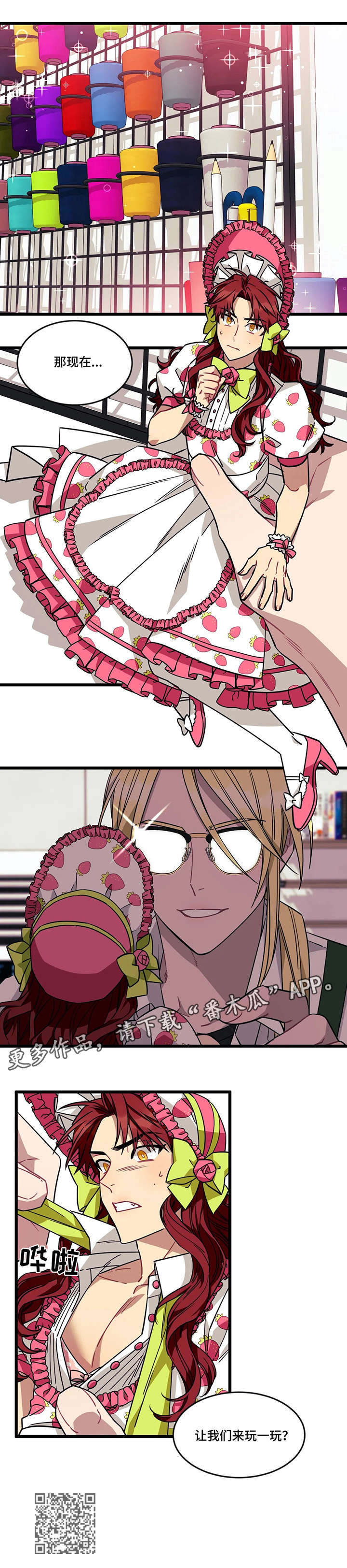 愿望使命漫画,第35章：发现5图