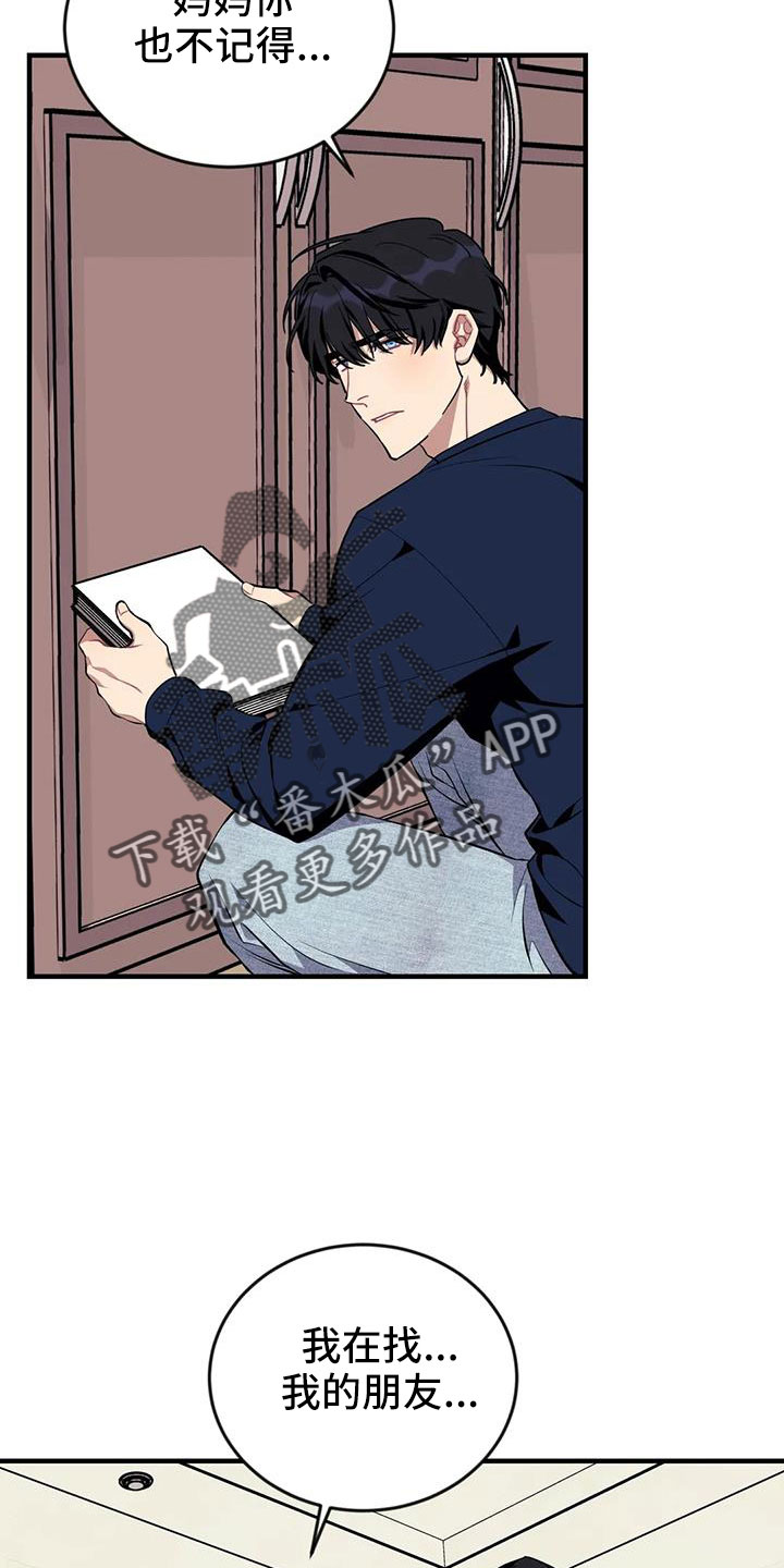 愿望是什么意思漫画,第118章：【第三季】找到了1图