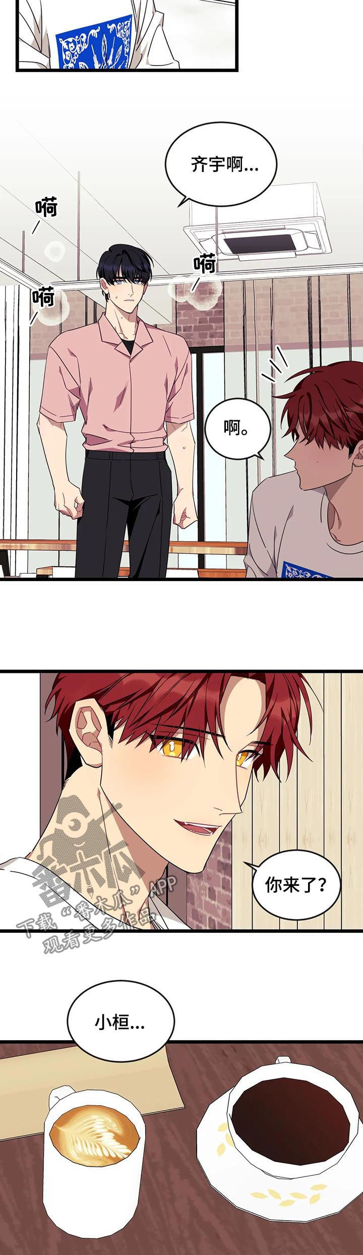 愿望使命漫画,第92章：【第二季完结】分手3图