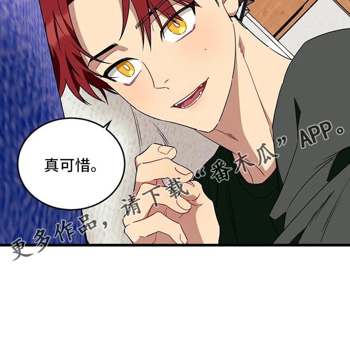 愿望使命漫画,第99章：【第三季】怪物生命体1图