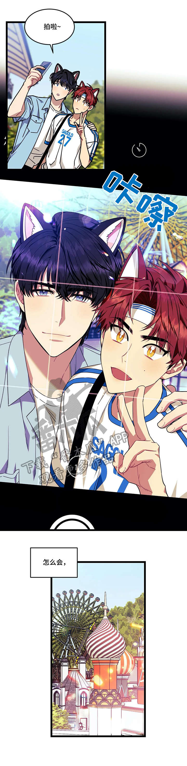 愿望使命漫画,第39章：游乐园2图