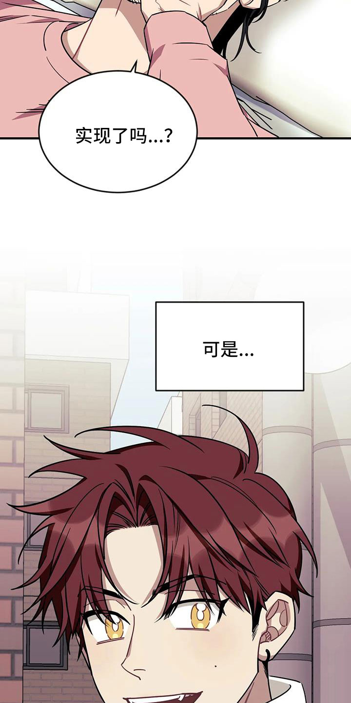 愿望使命漫画,第122章：【第三季】干净4图