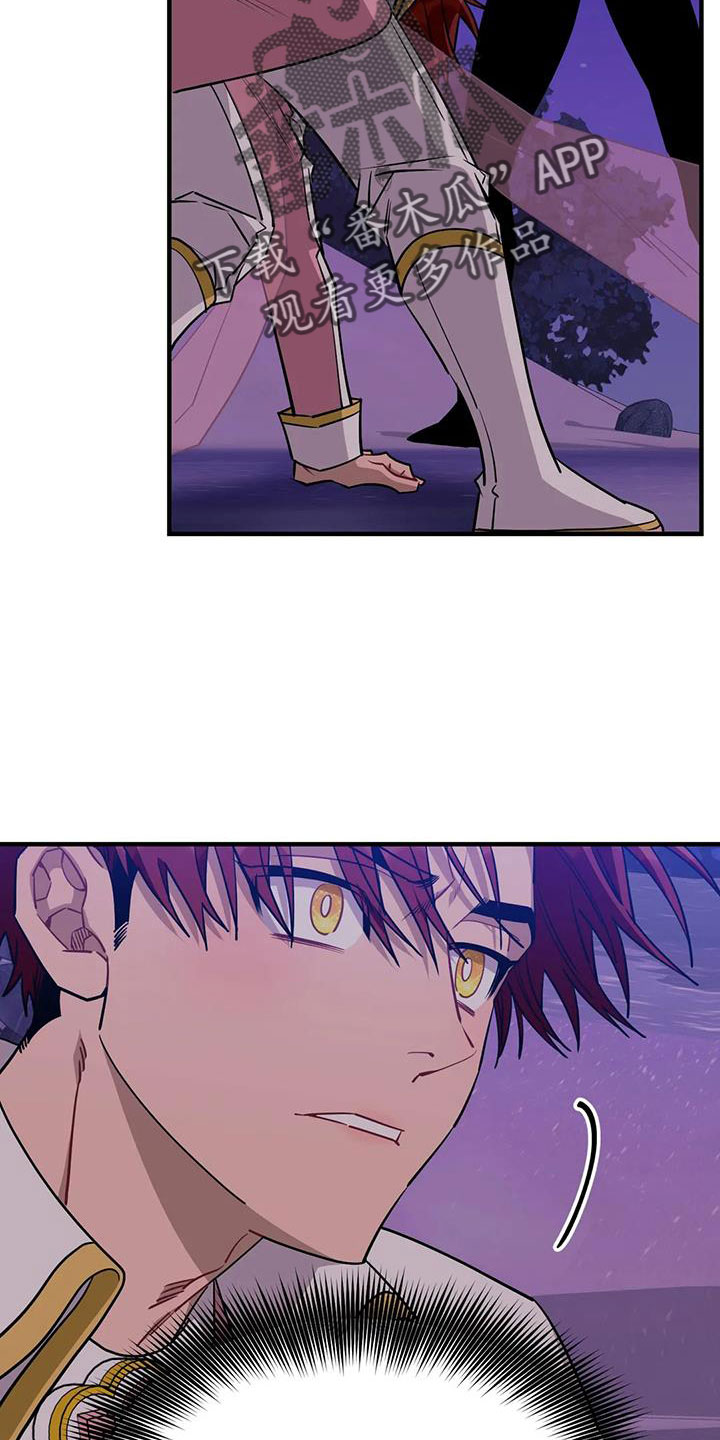 愿望使命漫画,第113章：【第三季】我爱你1图