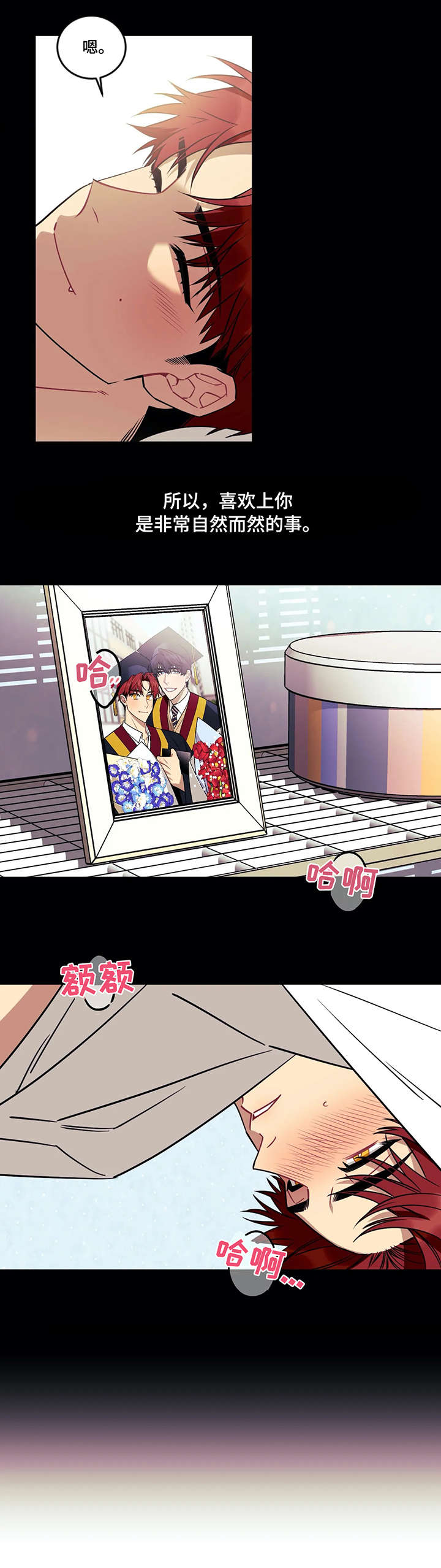 愿望使命漫画,第25章：光2图