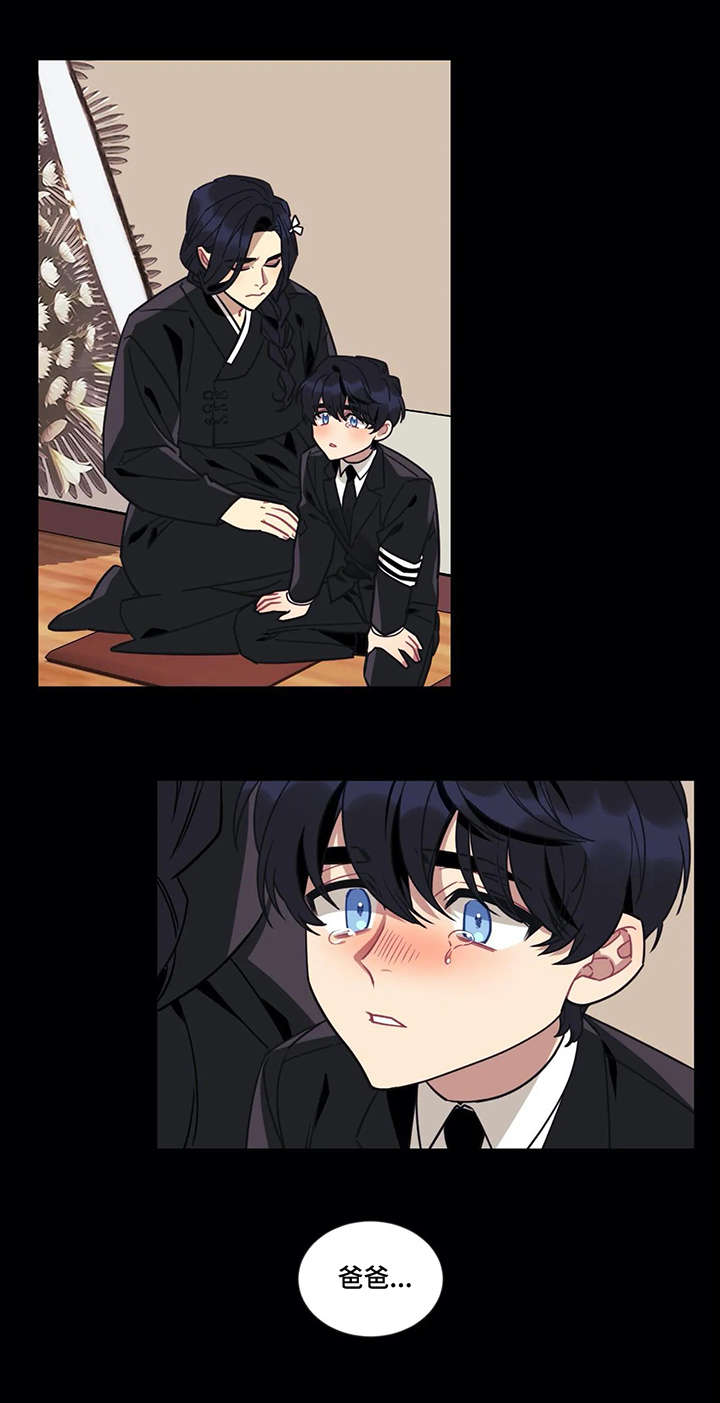 愿望使命漫画,第18章：初见1图