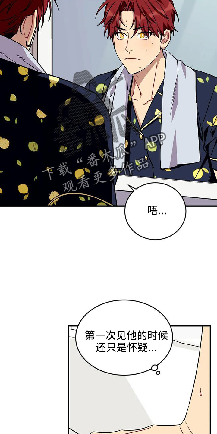 愿望使命漫画,第124章：【第三季】换儿子3图