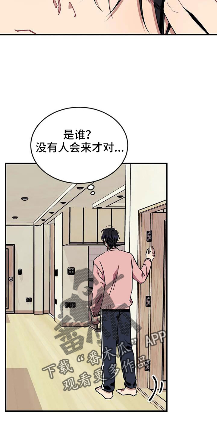愿望使命漫画,第122章：【第三季】干净3图
