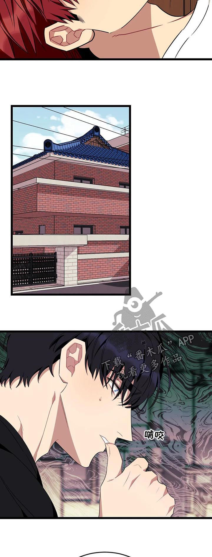 愿望使命漫画,第92章：【第二季完结】分手4图