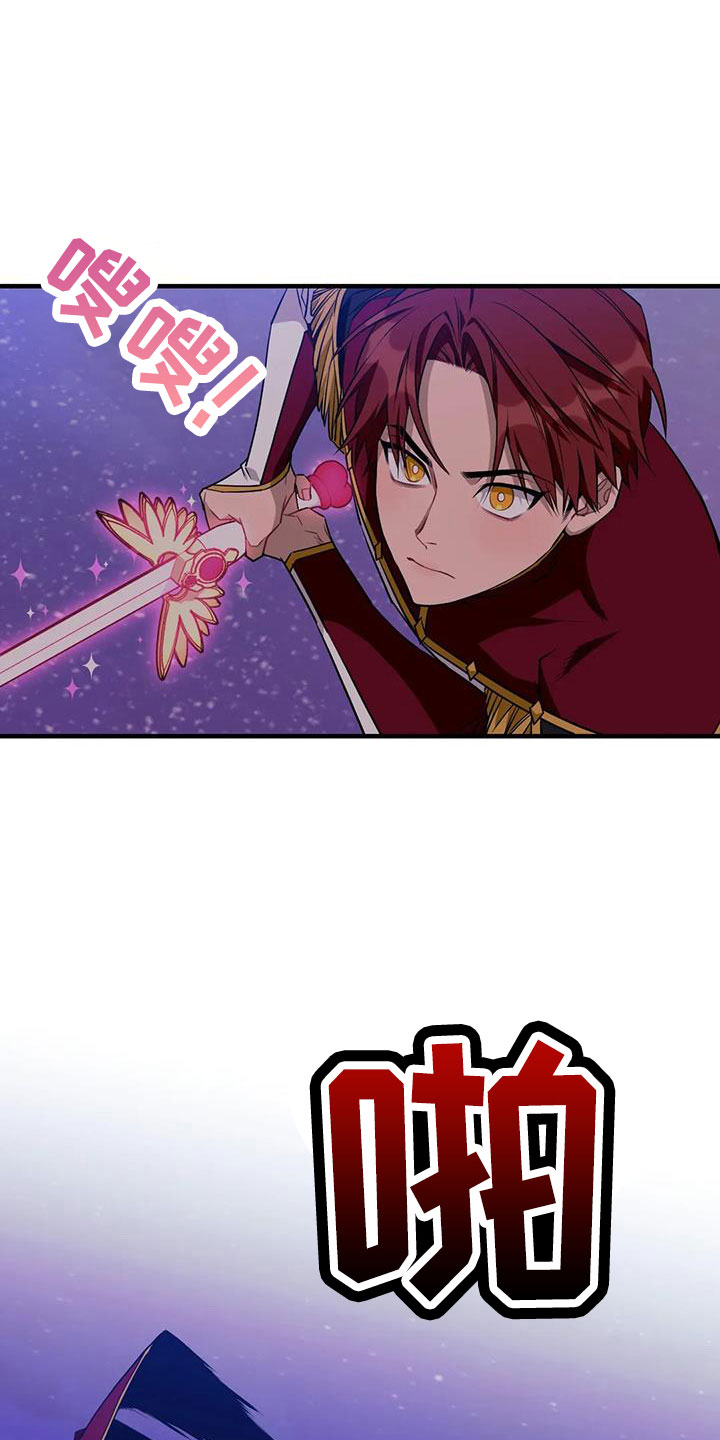 愿望使命漫画,第111章：【第三季】没话说吗2图