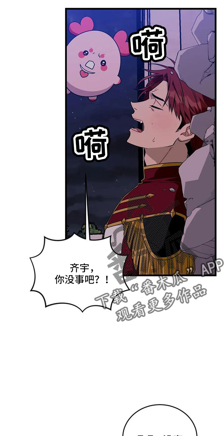 愿望神猴漫画,第101章：【第三季】穆尼4图