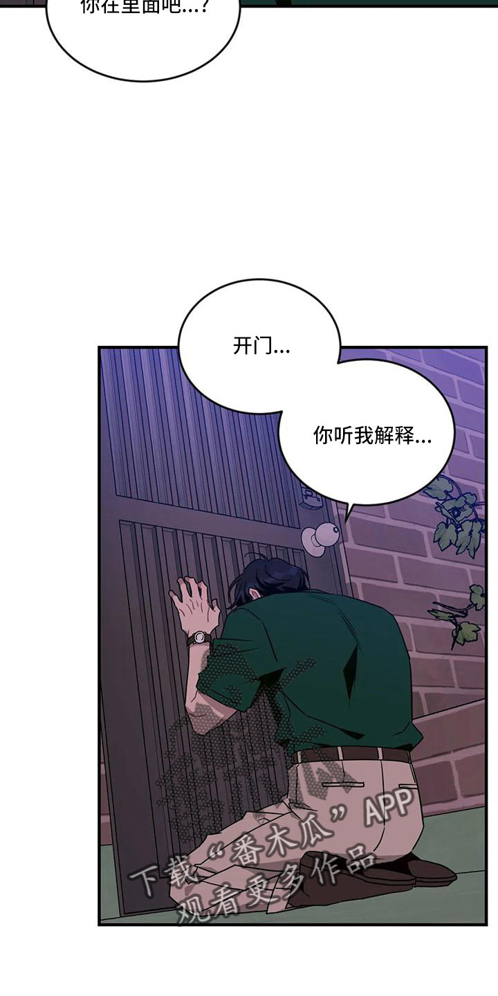 愿望使命漫画,第94章： 【第三季】离开3图