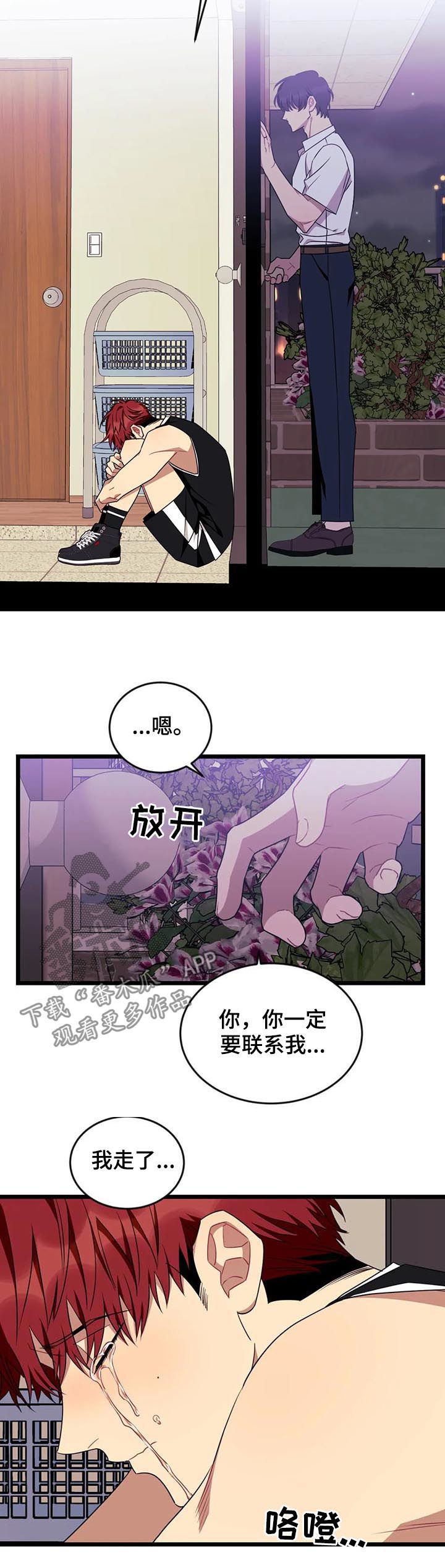 愿望使命漫画,第91章：【第二季】消散1图