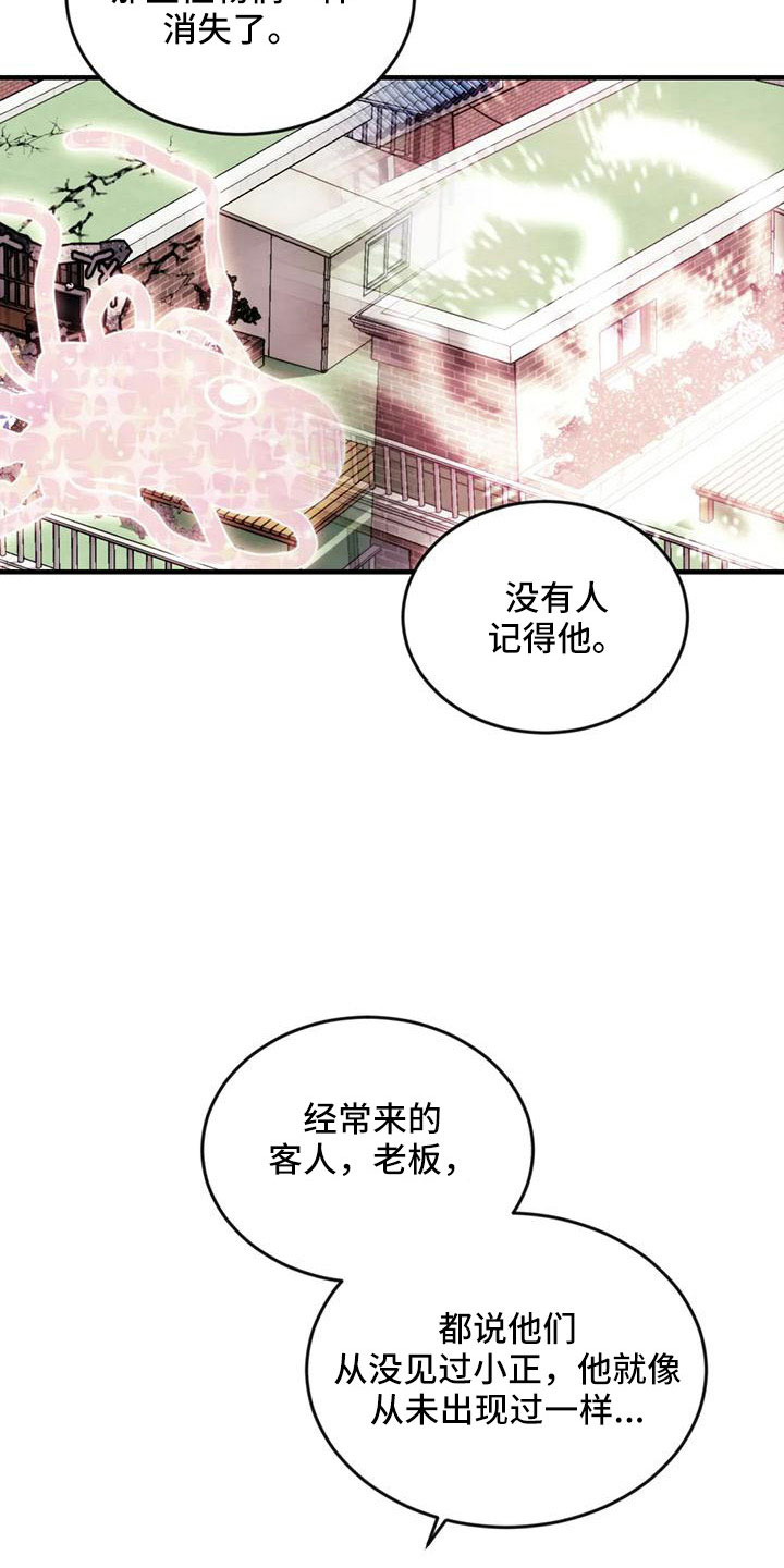 愿望神猴漫画,第95章：【第三季】想休息1图