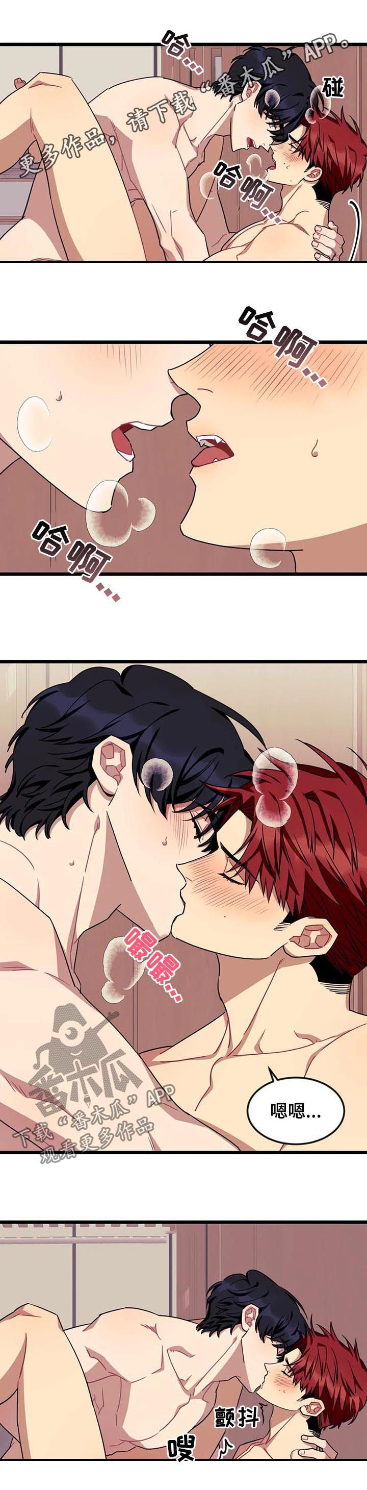 愿望使命漫画,第70章：【第二季】你要去哪1图