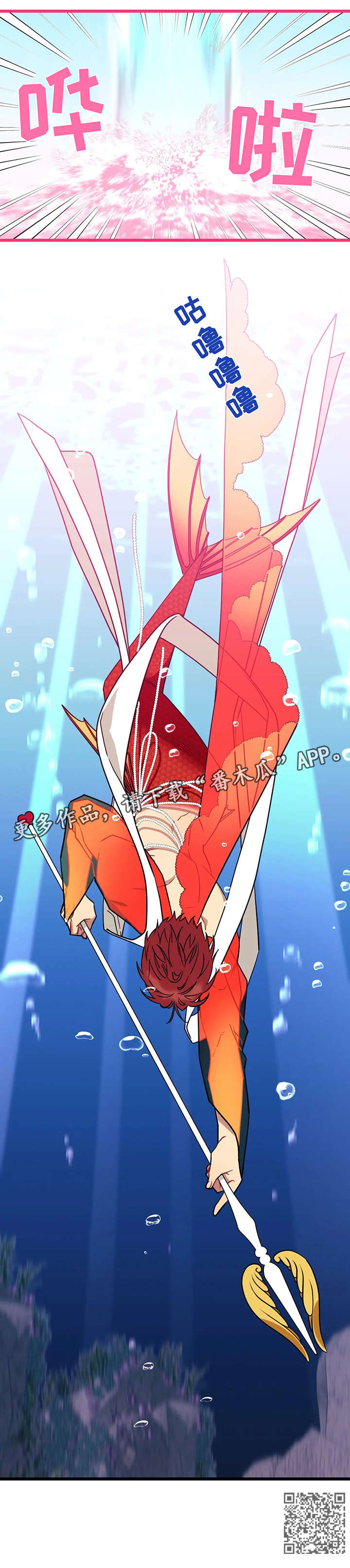 愿望使命漫画,第29章：歌声5图