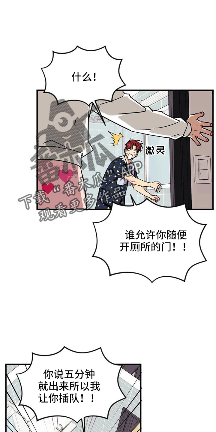 愿望使命漫画,第124章：【第三季】换儿子4图