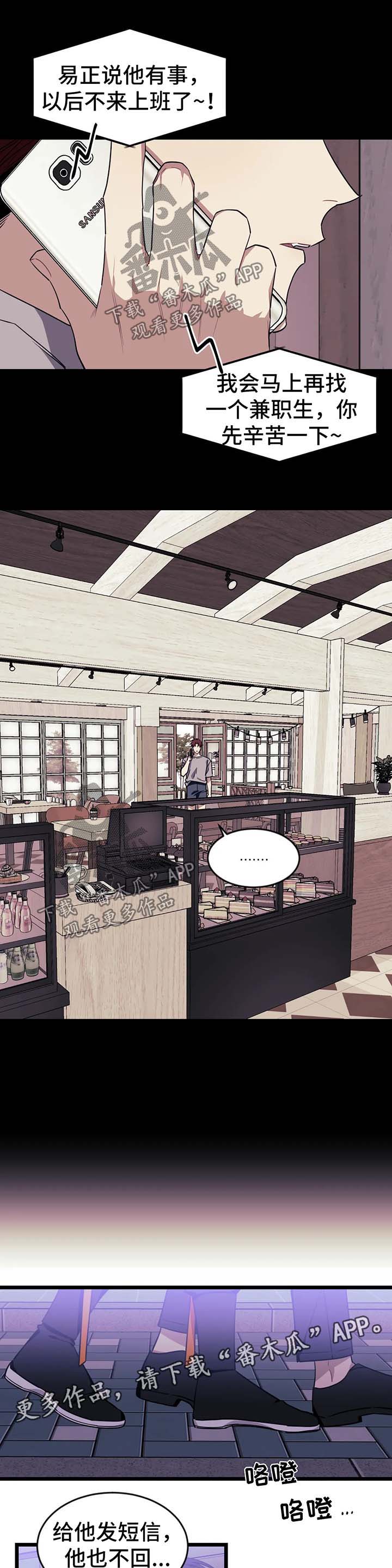 愿望使命漫画,第56章：【第二季】去我家睡3图