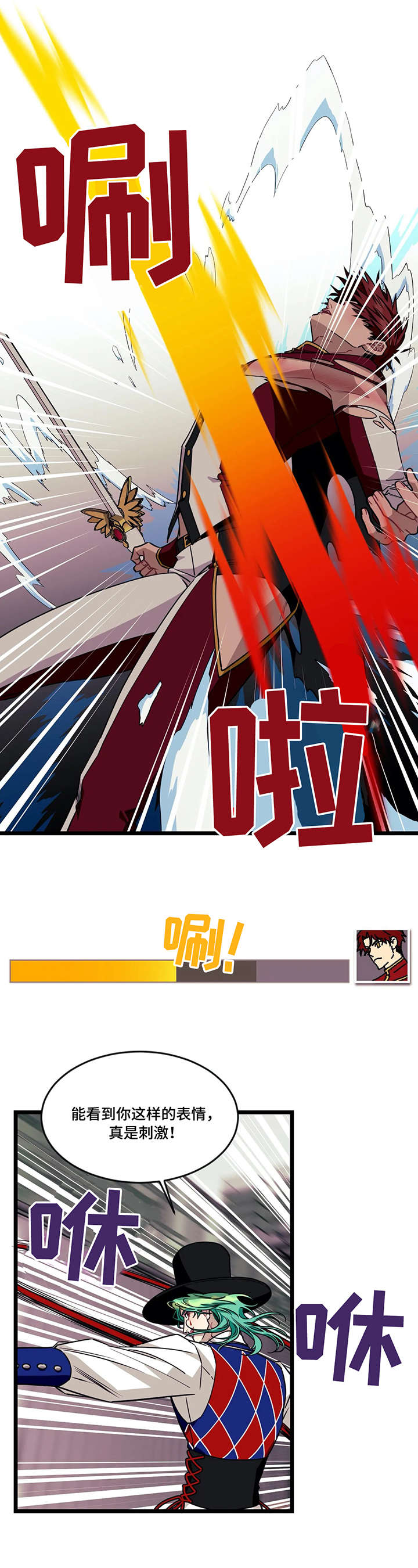 愿望使命漫画,第45章：格斗3图