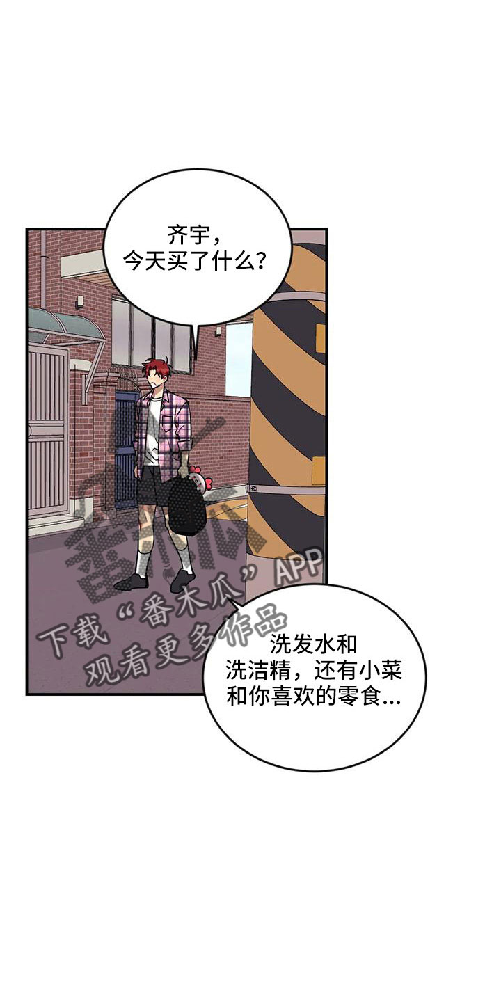 愿望使命漫画,第97章：【第三季】找来2图