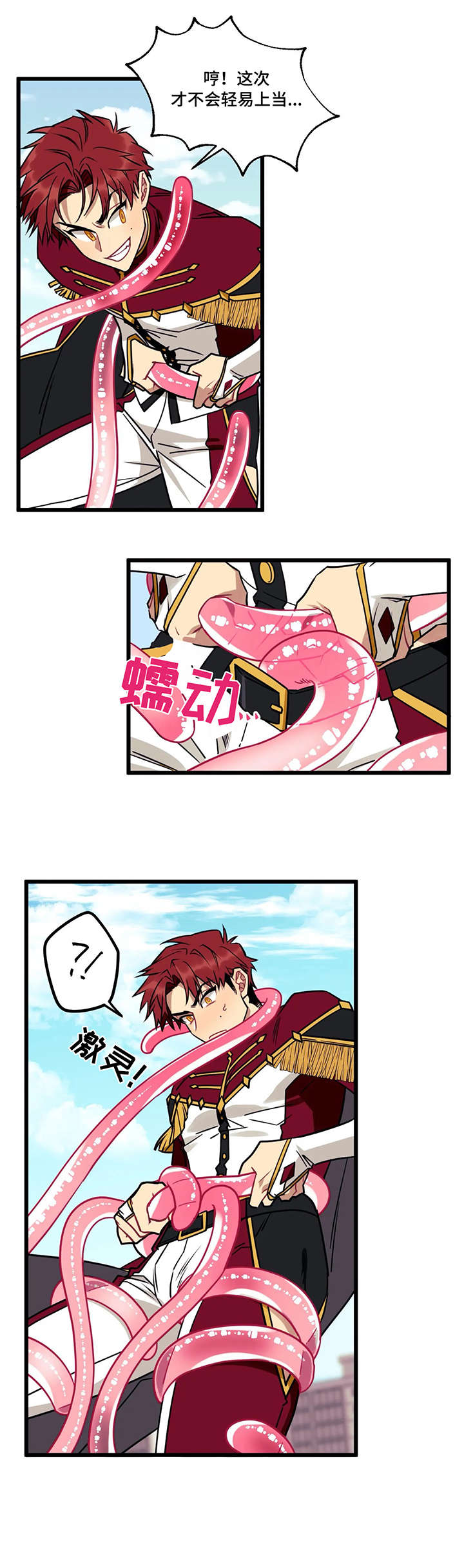 愿望使命漫画,第4章：怪物2图