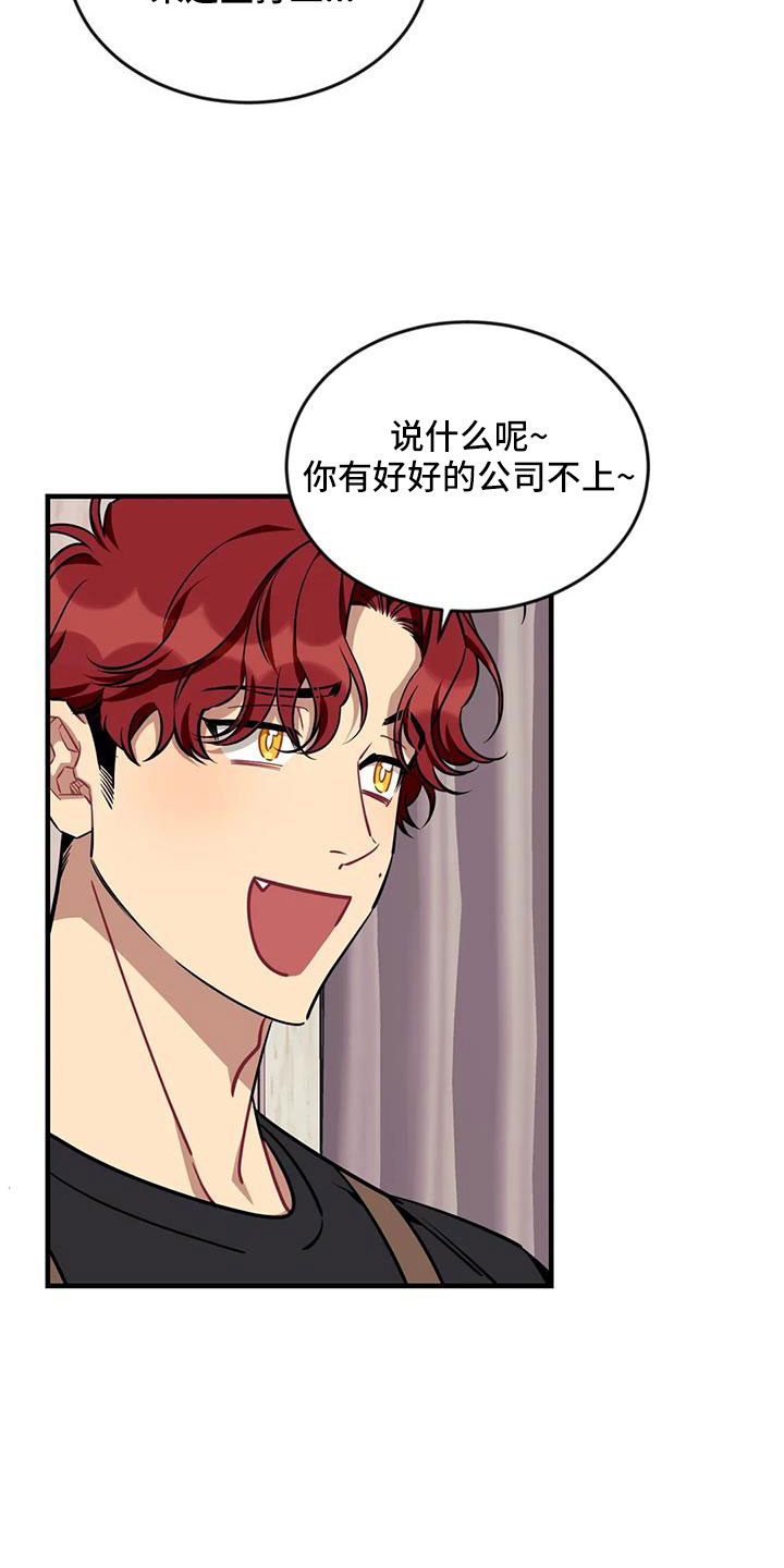 愿望使命漫画,第127章： 【第三季】想贪心一点1图