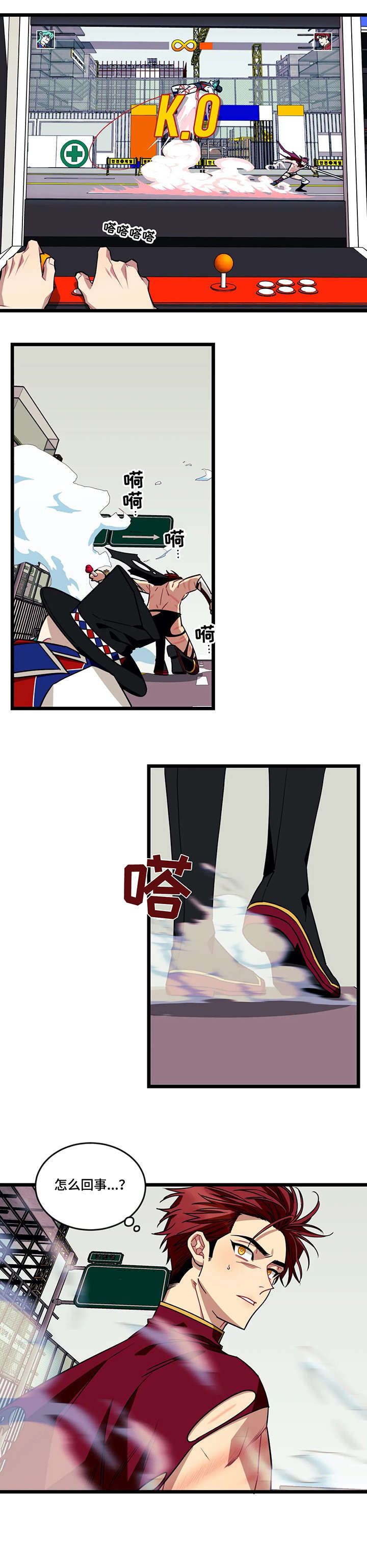 愿望使命漫画,第45章：格斗2图