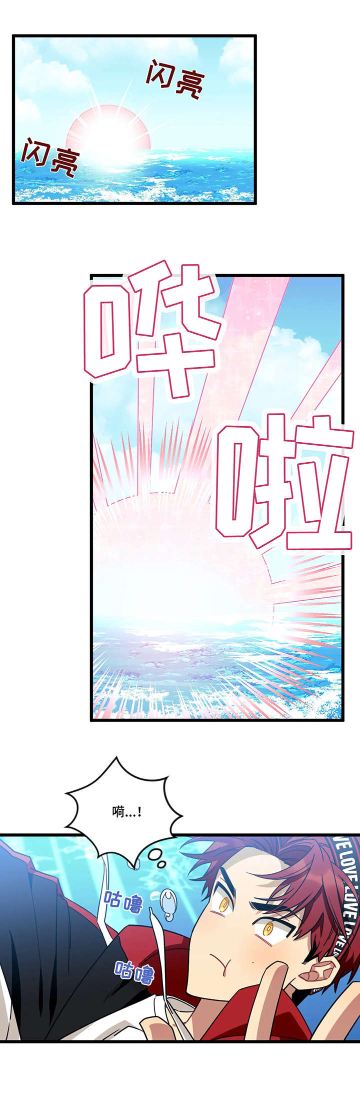 愿望使命漫画,第32章：反常1图