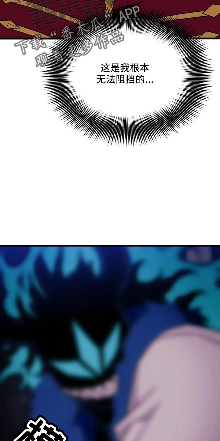 愿望使命漫画,第102章：【第三季】消失了4图