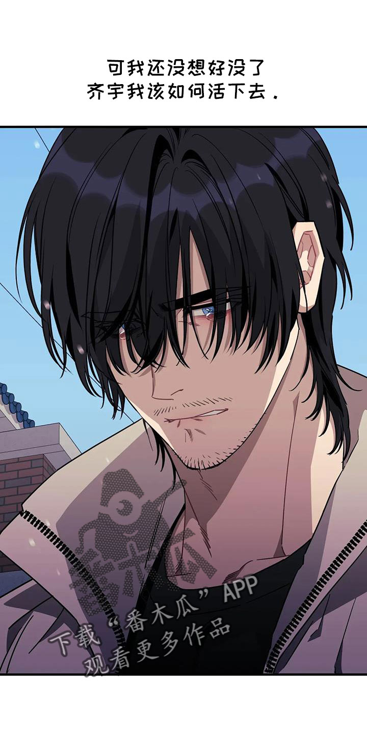 愿望神猴漫画,第120章：【第三季】偶遇1图