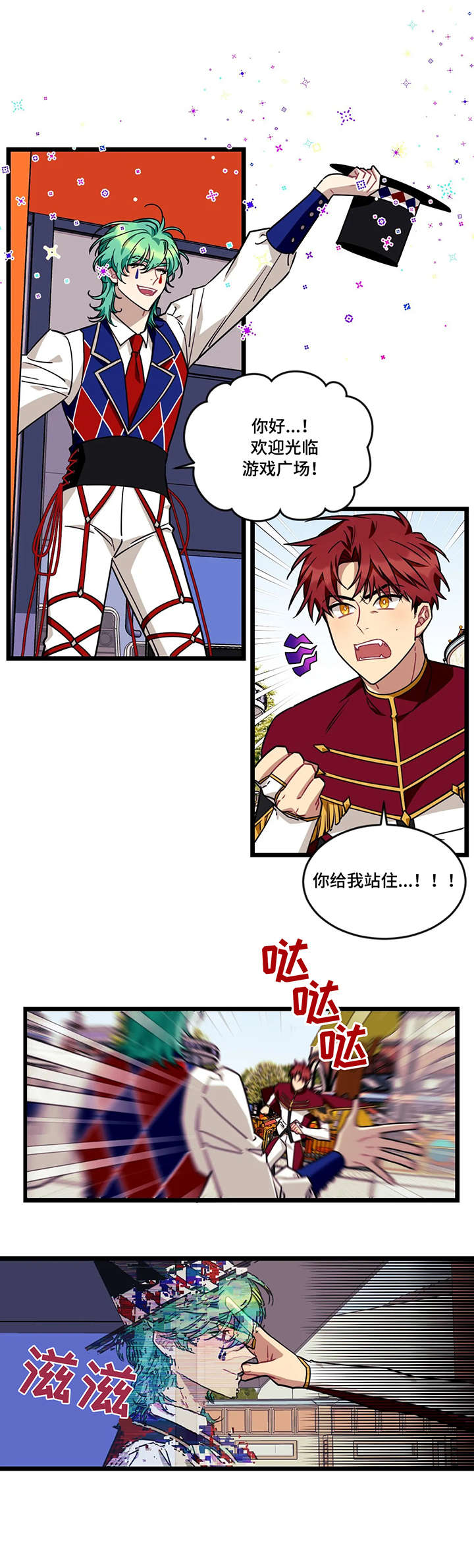 愿望使命漫画,第41章：等我1图